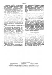 Пресс-форма горячего прессования (патент 1555136)