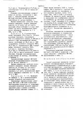 Способ получения анионитов (патент 1657513)