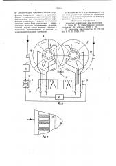 Устройство управления дисковым вакуум-фильтром (патент 988316)