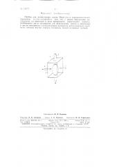 Патент ссср  156777 (патент 156777)