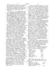 Способ получения карбоцепных полимеров (патент 729199)