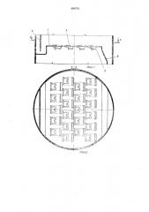 Тарелка для массообменных аппаратов (патент 490479)