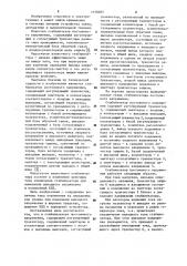 Стабилизатор постоянного напряжения (патент 1156035)