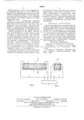 Способ термообработки железобетонных изделий и конструкций (патент 608794)