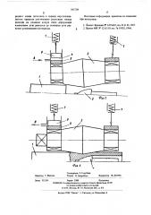 Способ винтовой прошивки (патент 565728)