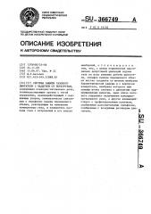 Система защиты газового двигателя с наддувом от перегрузки (патент 366749)