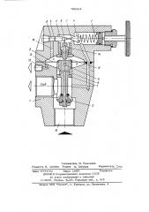 Предохранительный клапан непрямого действия (патент 709884)