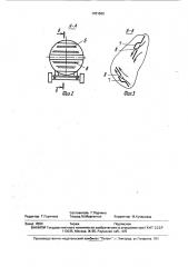 Автомобильная цистерна (патент 1701580)