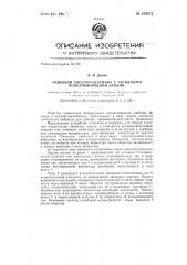 Навесной свеклоподъемник с активными подкапывающими лапами (патент 139872)