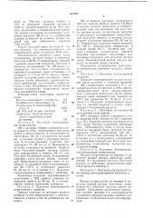 Способ получения пищевых полисахаридов (патент 637089)
