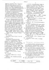 Способ получения циклопропилсиланов (патент 485117)