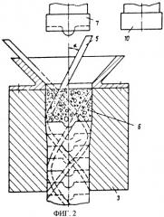 Способ получения расходуемого электрода (патент 2331679)