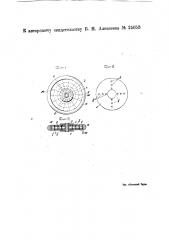 Эластичное колесо (патент 25053)
