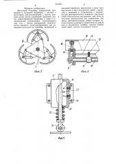 Ленточный конвейер (патент 1312021)