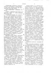 Устройство для измерения сопротивления изолирующих стыков рельсовых цепей (патент 1423446)