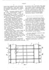 Многоэтажное крупнопанельное сейсмостойкое здания (патент 555219)