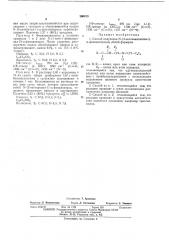 Ан ссср (патент 390073)