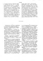 Устройство для ударной разработки прочных грунтов (патент 1384680)