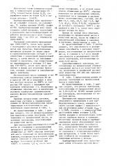 Углеродсодержащая масса для самообжигающихся электродов (патент 1502463)
