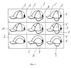 Головной убор типа "бейсболки" и способ его изготовления (патент 2266695)