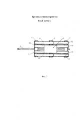 Грузоподъемное устройство (патент 2588414)