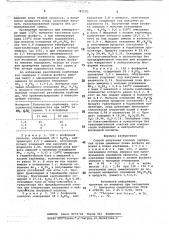 Способ получения сложных удобрений (патент 781193)