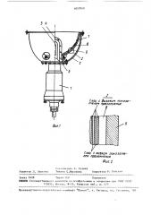 Световой прибор (патент 1657849)