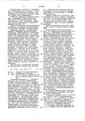 Цифровой функциональный генератор (патент 1072033)