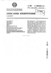 Способ удаления холестерина и/или его сложных эфиров из яичного желтка (патент 2002429)