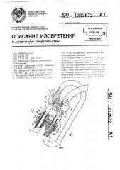 Узел соединения высокочастотных коаксиальных кабелей (патент 1312672)