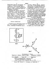 Устройство для компенсации емкостного тока однофазного замыкания на землю (патент 968876)