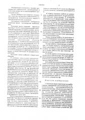 Поточная линия производства комбикормов (патент 1667821)