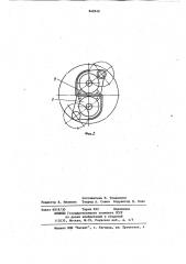 Рабочее оборудование роторногоэкскаватора (патент 848549)