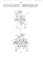Устройство для обработки давлением волокнистых материалов (патент 436902)