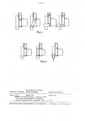 Механизм для сортировки и поштучной выдачи деталей (патент 1294392)