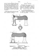 Вакуум-присосный инструмент а.м.юсупова (патент 933913)