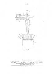 Распределитель абразива к станку для распиловки каменного блока (патент 601174)