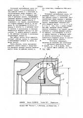 Погружной центробежный насос (патент 922323)