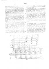 Устройство для управления шаговым двигателем (патент 175551)