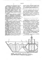 Устройство для генерирования волн (патент 608073)