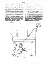 Пересасывающее устройство бумагоделательной машины (патент 642403)