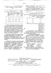 Люминесцирующее кварцевое стекло (патент 709573)