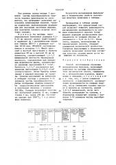 Способ изготовления спеченных металлических фильтров (патент 1654358)