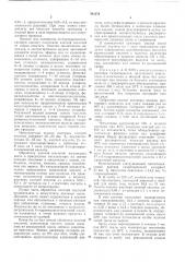 Способ получения адипиновой кислоты (патент 383276)