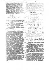 Способ определения влагосодержания древесины (патент 1134908)