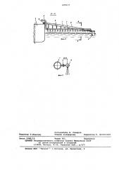 Устройство для расплыва с борта судна химпрепаратов (патент 629117)