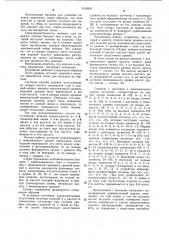 Способ распределения идентичных стандартных изделий в накопители (патент 1168493)