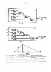 Устройство контроля местоположения угледобывающего комбайна в лаве (патент 1479670)
