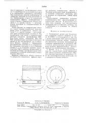 Токовихревой датчик для бесконтактного измерения скорости движения (патент 712758)