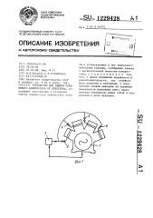 Устройство для защиты поршневого компрессора от перегрева (патент 1229428)